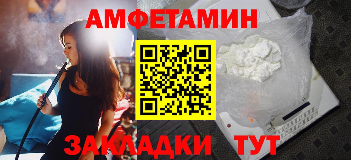 АМФЕТАМИН VHQ  Вход с VPN  АМФЕТАМИН  Котлас 
