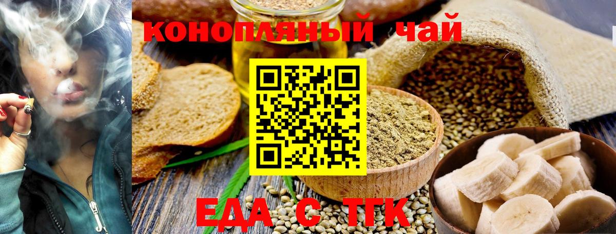 Котлас  Печенье с ТГК марихуана  Вход с VPN 