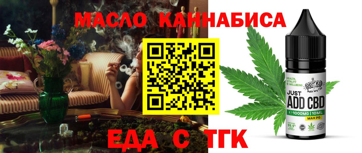 Печенье с ТГК марихуана Котлас