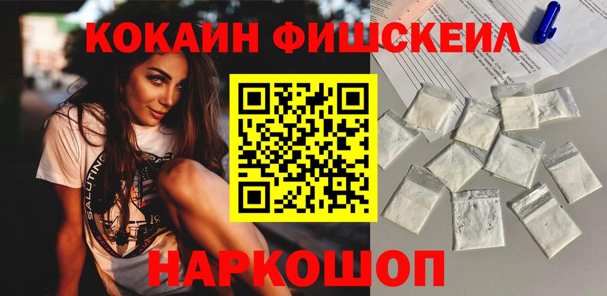 COCAIN  COCAIN Эквадор  Котлас  Вход с VPN  КОКАИН Боливия 