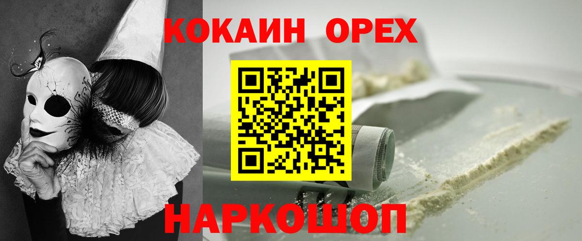 Кокаин Колумбийский Котлас