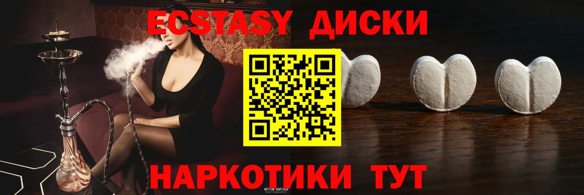Экстази ешки  Вход с VPN  Котлас  Ecstasy  Ecstasy louis Vuitton 