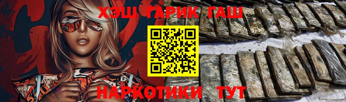 ГАШИШ гашик Котлас