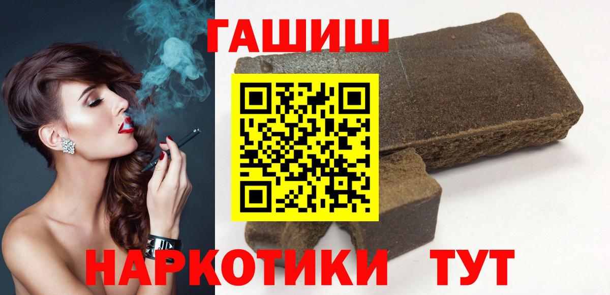 ГАШ hashish  ГАШИШ  Вход с VPN  Котлас  ГАШ хэш 
