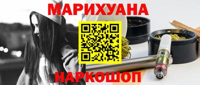 каннабис Краснокаменск