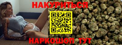каннабис Краснокаменск