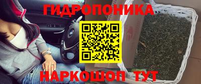 каннабис Краснокаменск