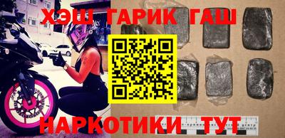 каннабис Краснокаменск