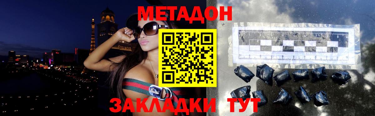 Метадон VHQ Котлас