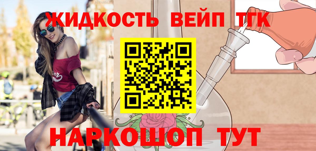 Дистиллят ТГК Wax Котлас
