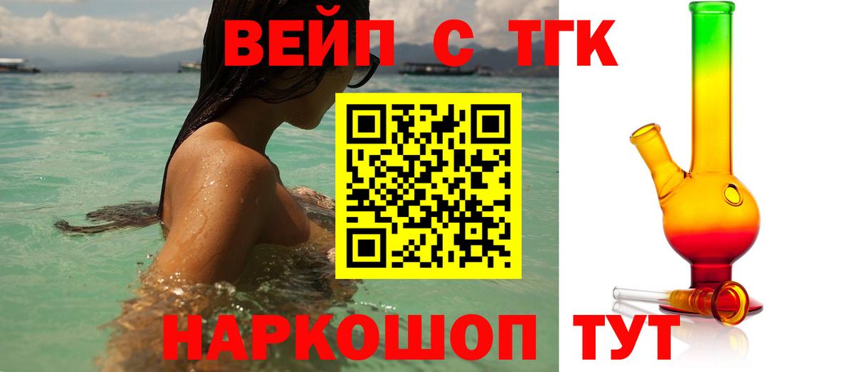 Дистиллят ТГК гашишное масло  ТГК концентрат  Котлас  Вход с VPN 