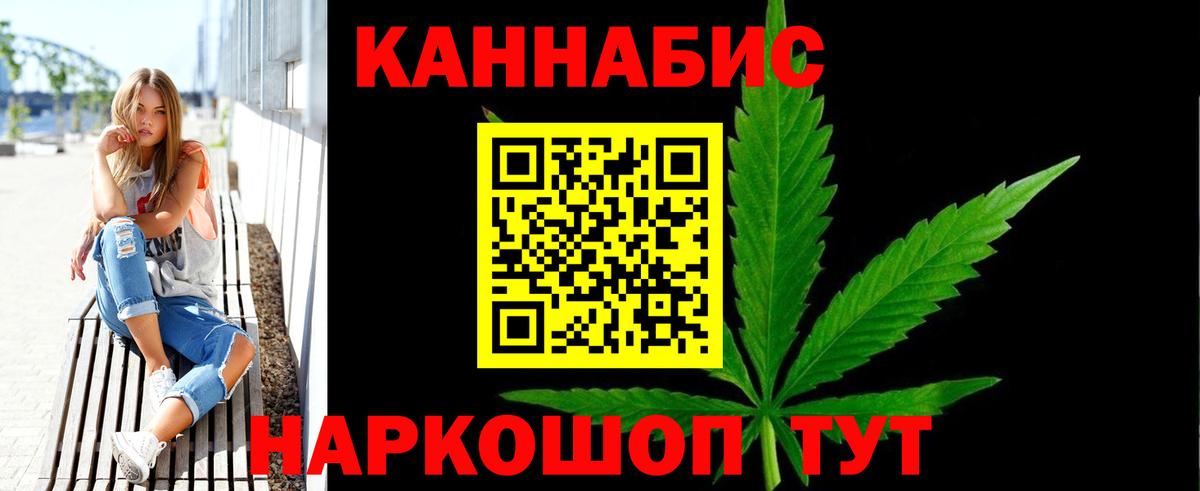 Каннабис марихуана Котлас